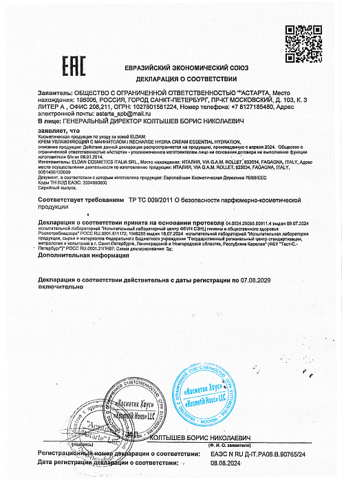 Сертификат ELDAN 90765
