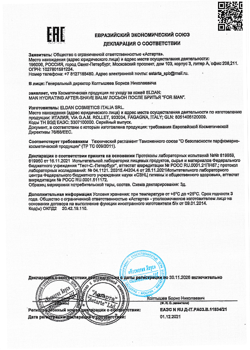 Сертификат ELDAN 11834